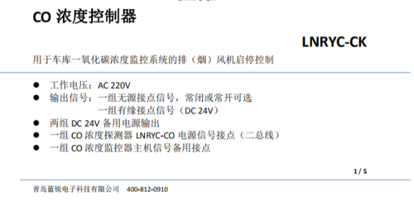 市面上存在很多家用<i style='color:red'>一氧化碳检测仪</i>，是否可以用于地下车库场所？