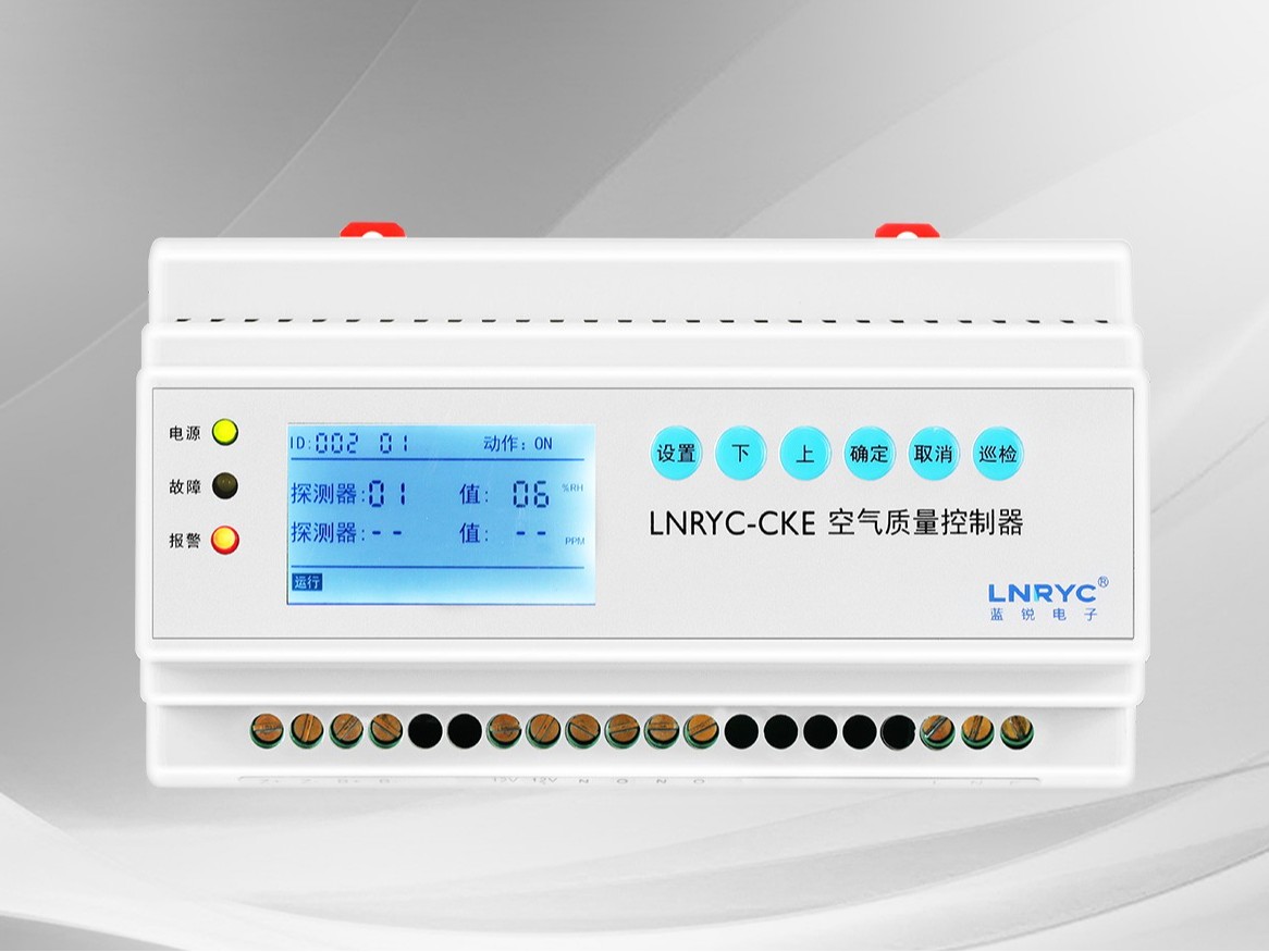 <i style='color:red'>co浓度控制器</i>（数显） LNRYC-CKE