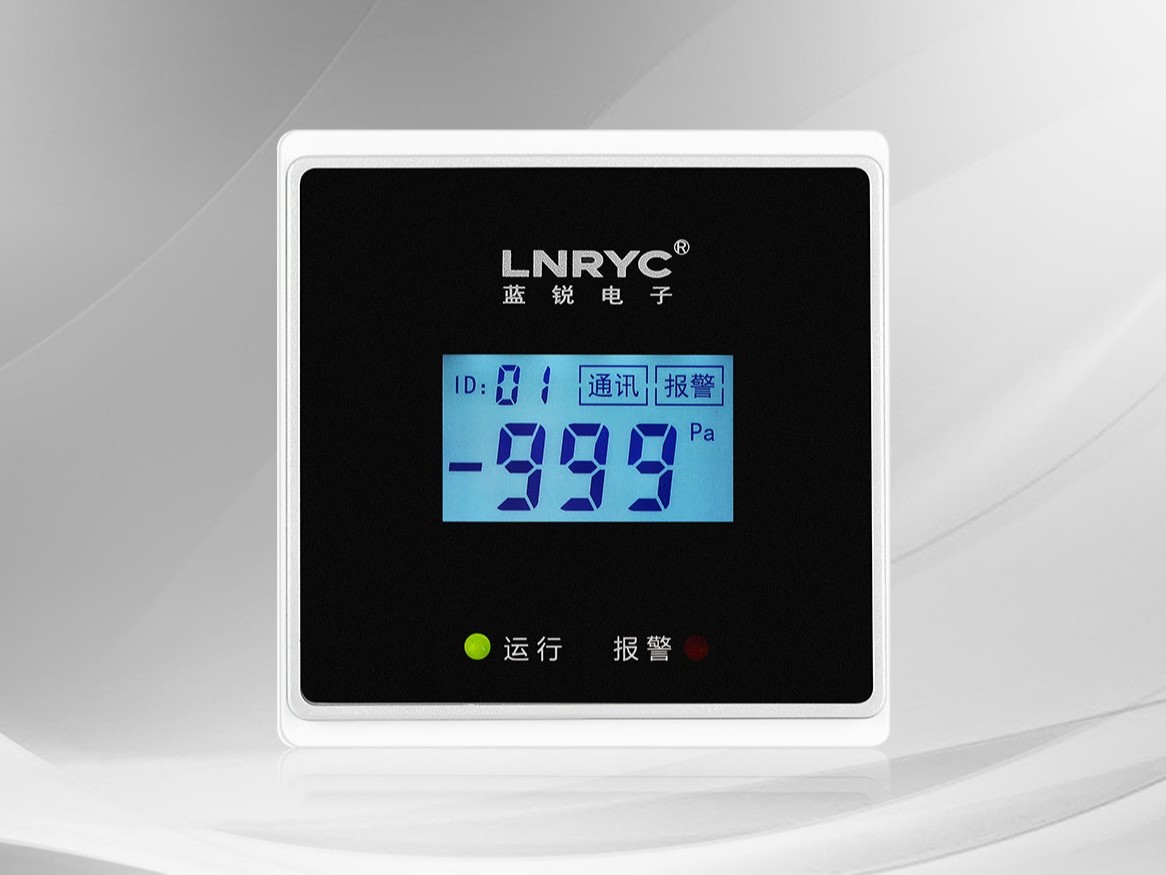 <i style='color:red'>余压</i>探测器（嵌入式） LNRYC-P2E